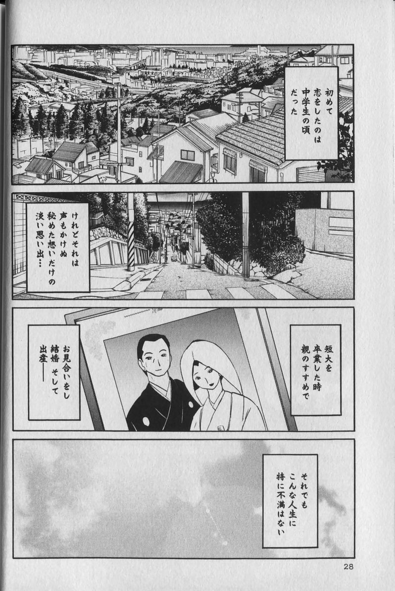 [TsuyaTsuya] Hadaka no Kusuriyubi 1 page 32 full