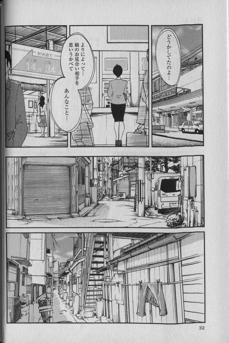 [TsuyaTsuya] Hadaka no Kusuriyubi 1 page 36 full