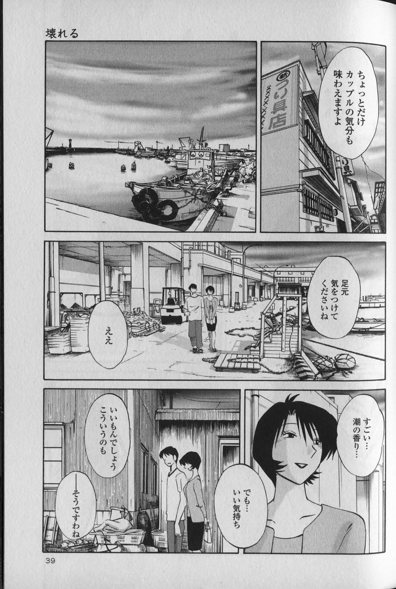 [TsuyaTsuya] Hadaka no Kusuriyubi 1 page 43 full