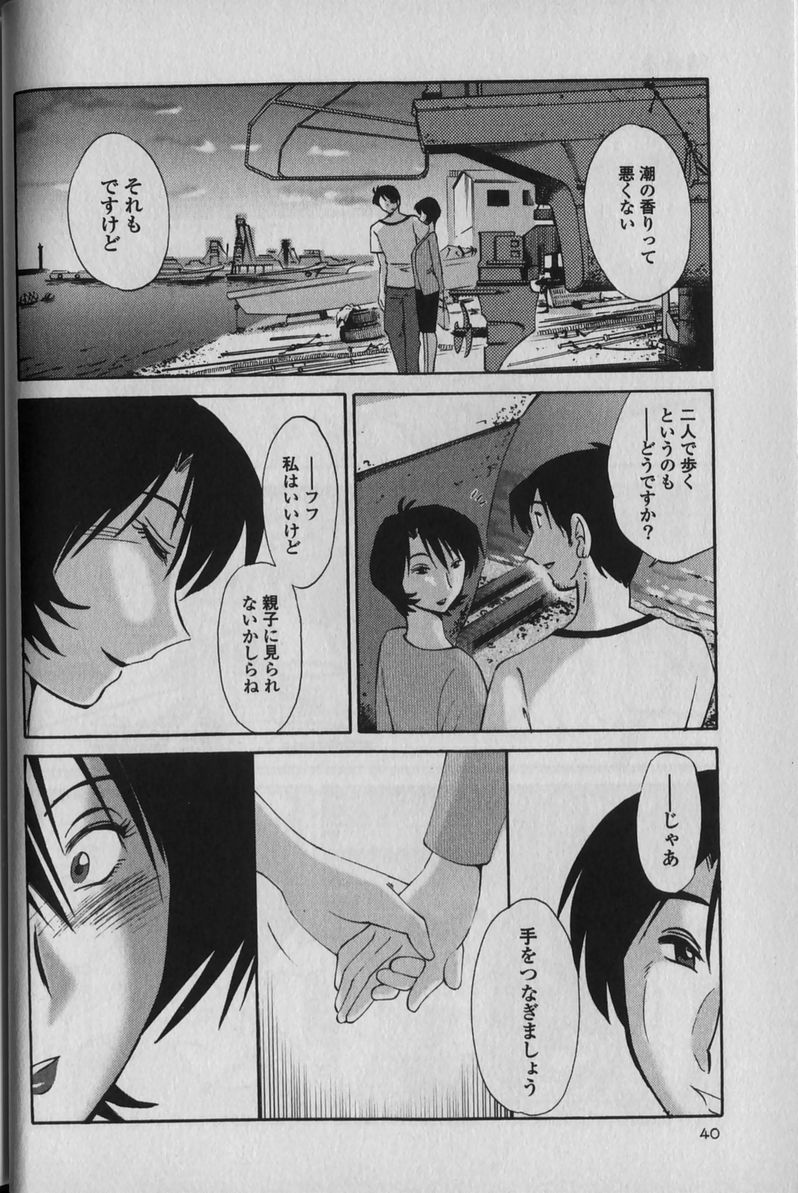 [TsuyaTsuya] Hadaka no Kusuriyubi 1 page 44 full