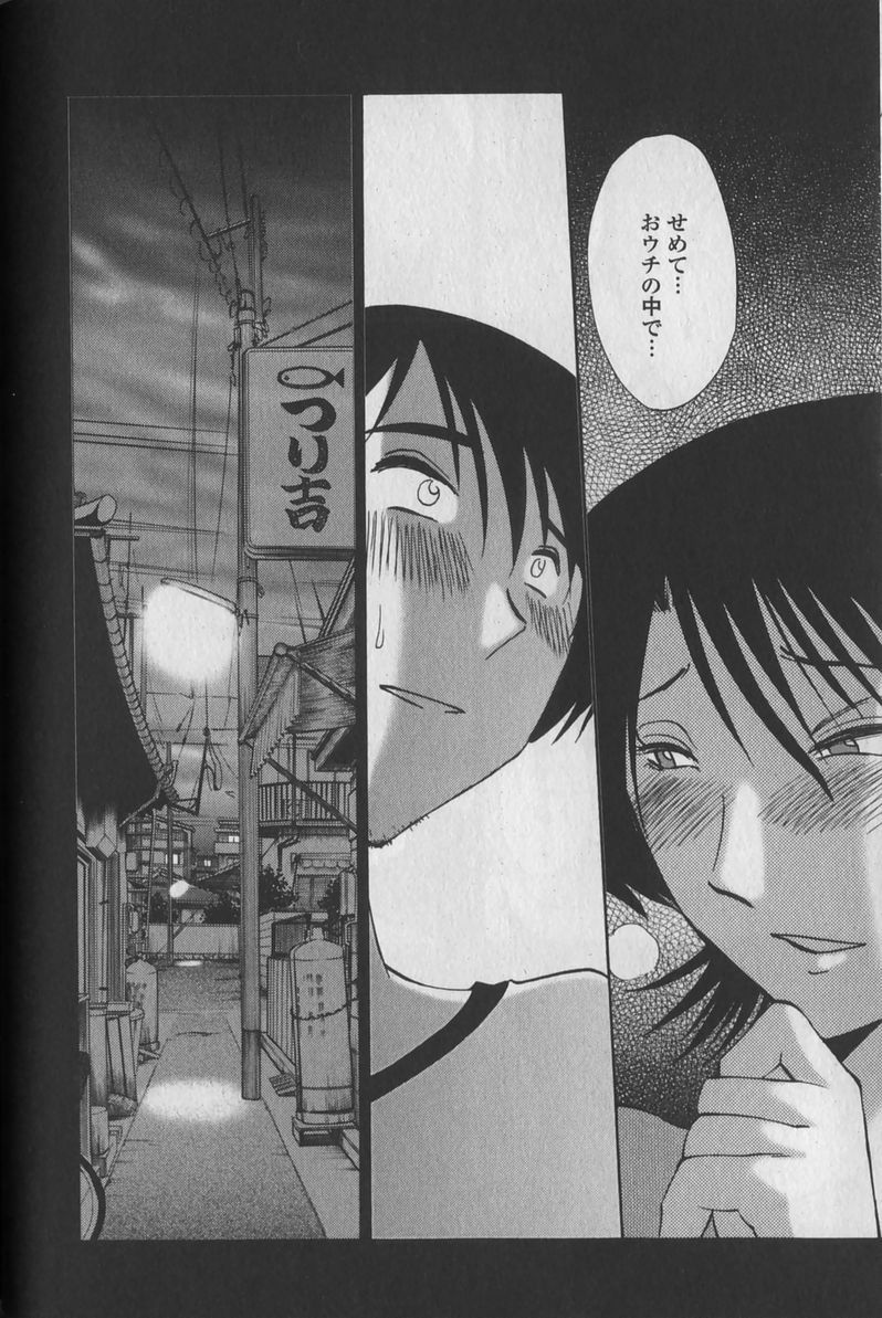 [TsuyaTsuya] Hadaka no Kusuriyubi 1 page 66 full