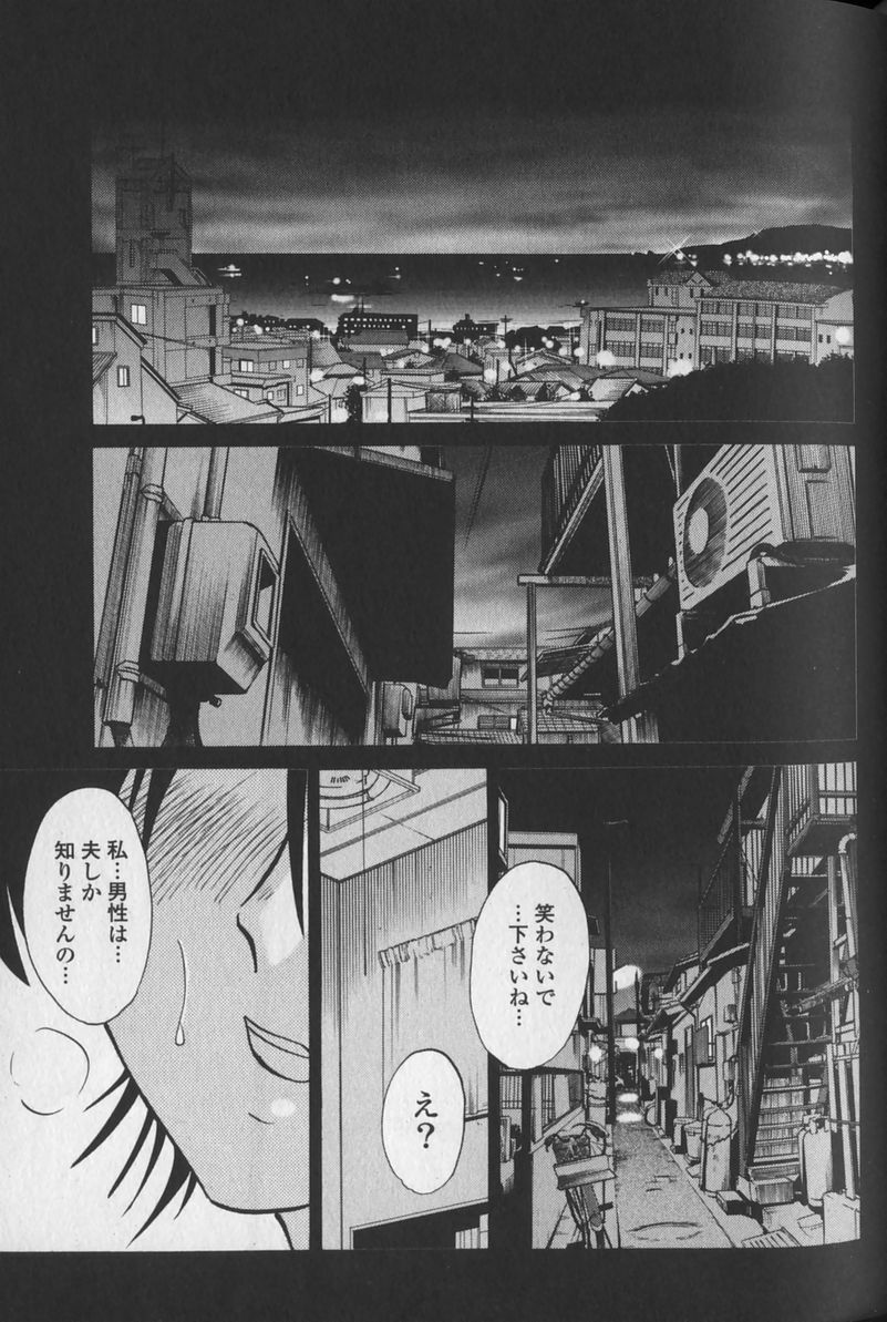 [TsuyaTsuya] Hadaka no Kusuriyubi 1 page 67 full