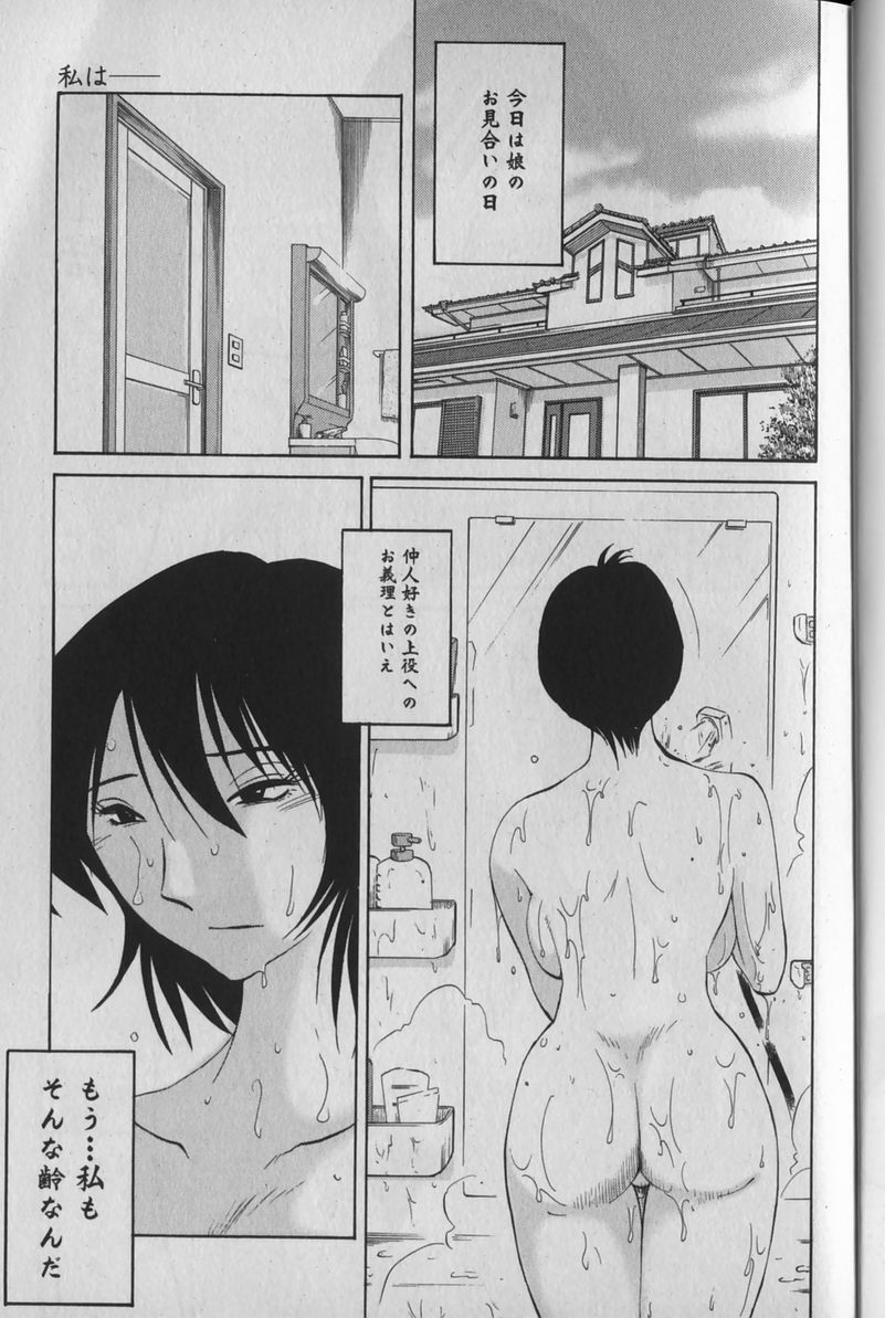 [TsuyaTsuya] Hadaka no Kusuriyubi 1 page 7 full