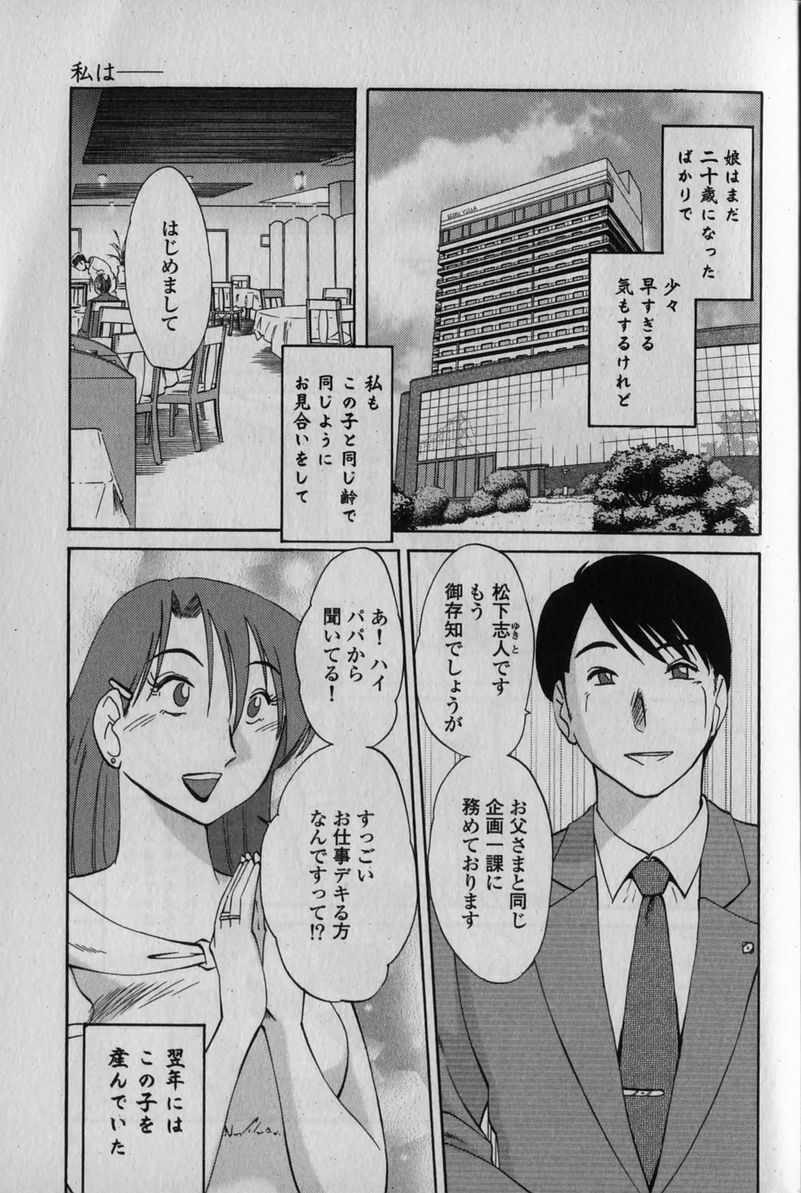 [TsuyaTsuya] Hadaka no Kusuriyubi 1 page 9 full