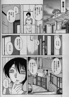 [TsuyaTsuya] Hadaka no Kusuriyubi 1 - page 16