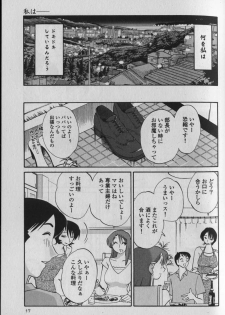 [TsuyaTsuya] Hadaka no Kusuriyubi 1 - page 21