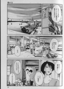 [TsuyaTsuya] Hadaka no Kusuriyubi 1 - page 43