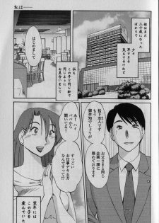 [TsuyaTsuya] Hadaka no Kusuriyubi 1 - page 9