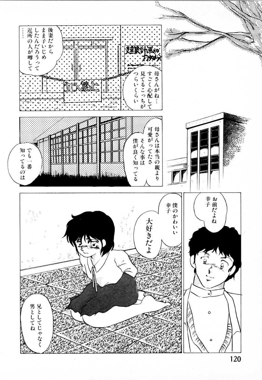 [Umino Yayoi] Mitsuraku e no Shoutaijou page 115 full