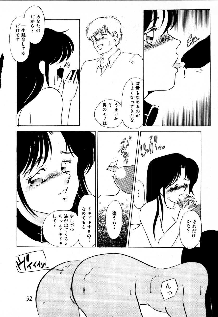 [Umino Yayoi] Mitsuraku e no Shoutaijou page 47 full