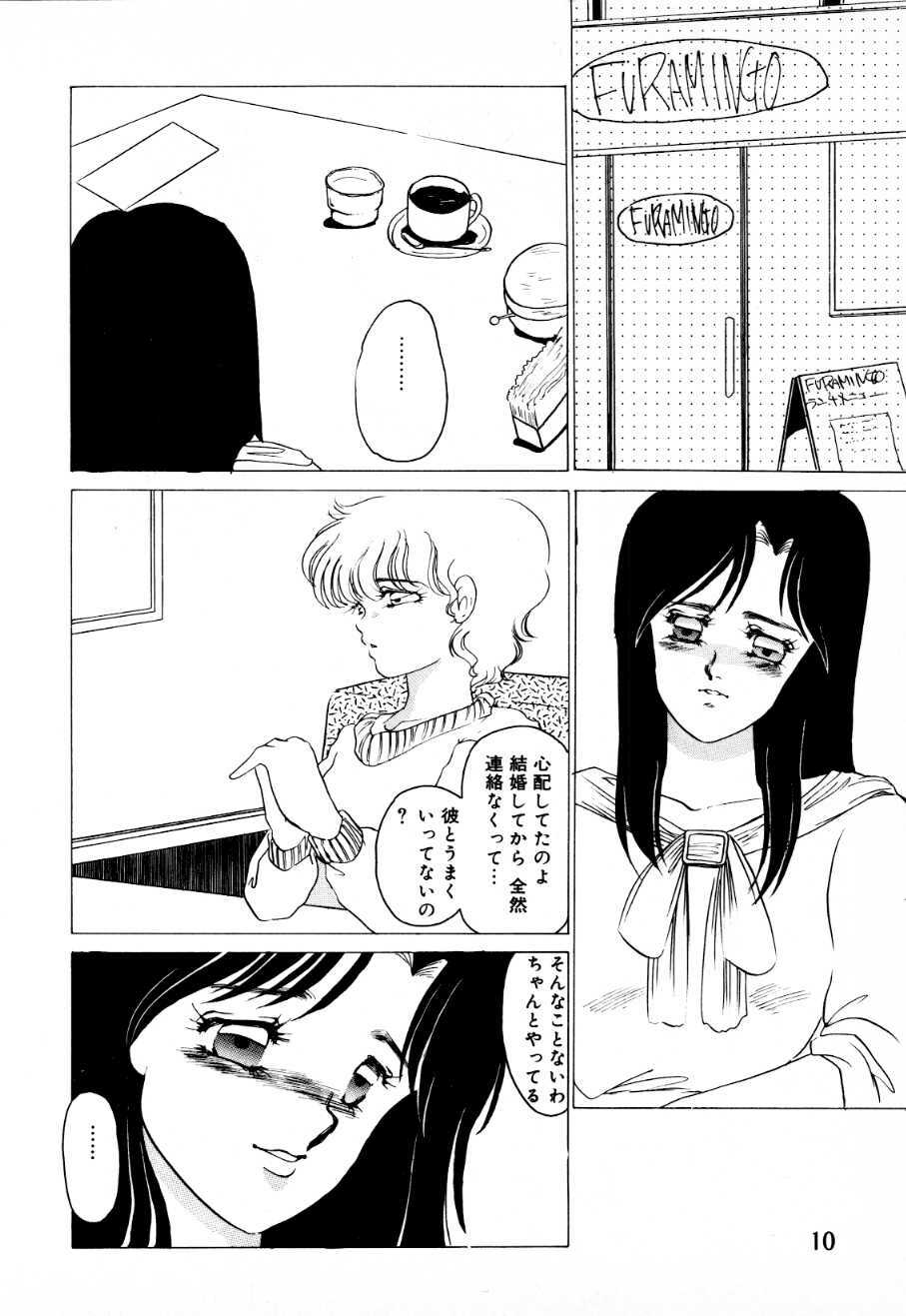 [Umino Yayoi] Mitsuraku e no Shoutaijou page 5 full