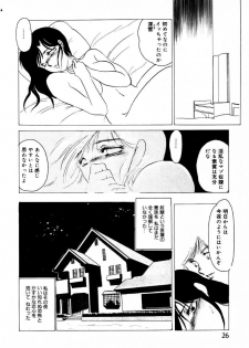 [Umino Yayoi] Mitsuraku e no Shoutaijou - page 21
