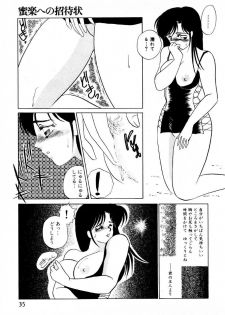 [Umino Yayoi] Mitsuraku e no Shoutaijou - page 30