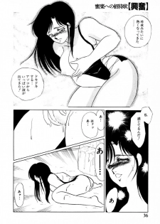 [Umino Yayoi] Mitsuraku e no Shoutaijou - page 31