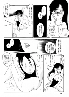 [Umino Yayoi] Mitsuraku e no Shoutaijou - page 33