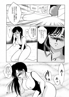[Umino Yayoi] Mitsuraku e no Shoutaijou - page 34