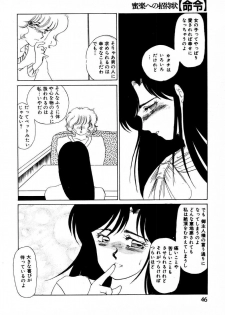 [Umino Yayoi] Mitsuraku e no Shoutaijou - page 41