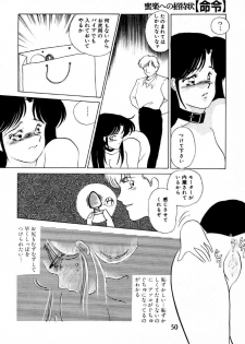 [Umino Yayoi] Mitsuraku e no Shoutaijou - page 45