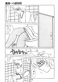 [Umino Yayoi] Mitsuraku e no Shoutaijou - page 50