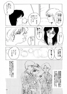 [Umino Yayoi] Mitsuraku e no Shoutaijou - page 6