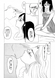 [Umino Yayoi] Mitsuraku e no Shoutaijou - page 7