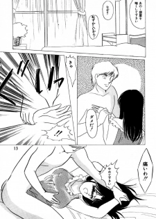 [Umino Yayoi] Mitsuraku e no Shoutaijou - page 8
