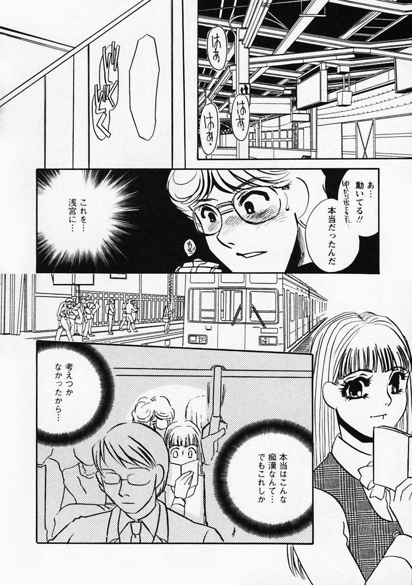 [Umino Yayoi] Hidai Kakuchou page 72 full