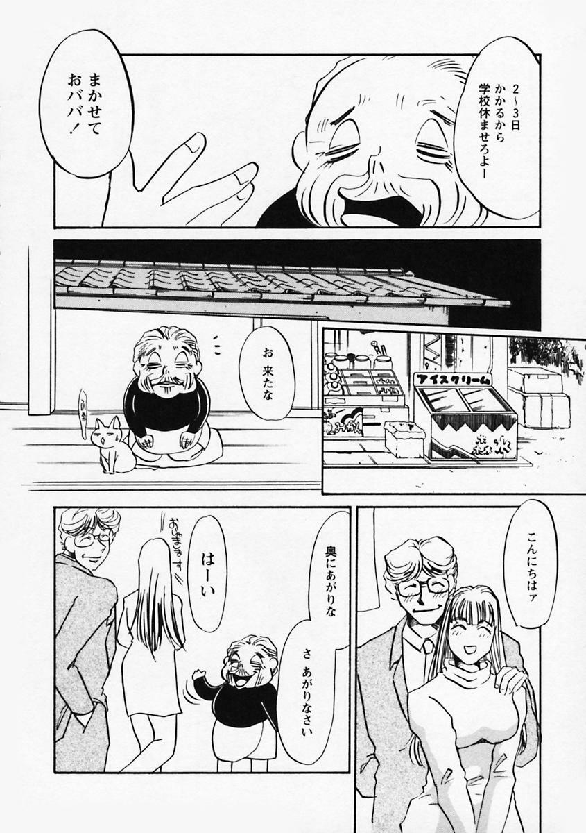 [Umino Yayoi] Hidai Kakuchou page 96 full