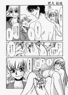 [Umino Yayoi] Hidai Kakuchou - page 12