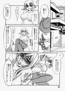[Umino Yayoi] Hidai Kakuchou - page 22