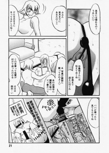 [Umino Yayoi] Hidai Kakuchou - page 23