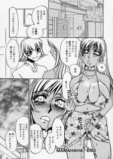 [Umino Yayoi] Hidai Kakuchou - page 26