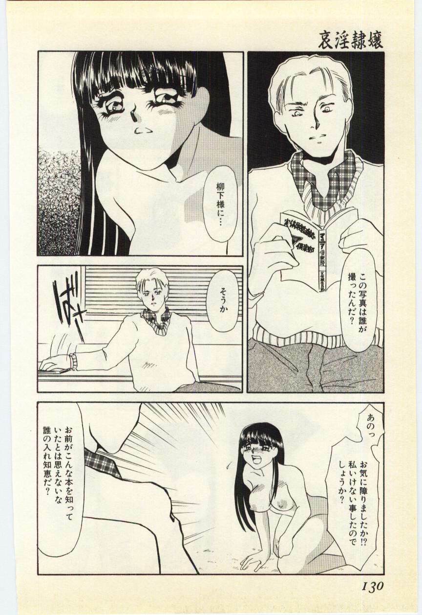 [Umino Yayoi] Aiin Reijou page 126 full