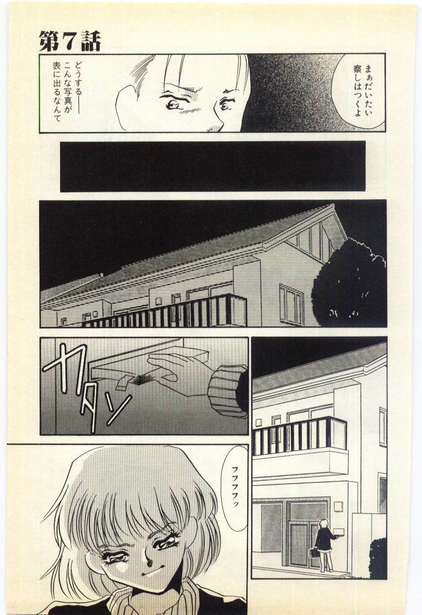 [Umino Yayoi] Aiin Reijou page 127 full