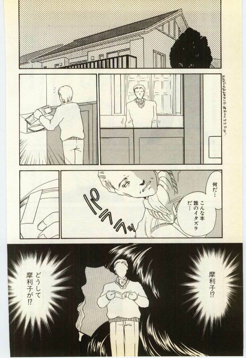 [Umino Yayoi] Aiin Reijou page 142 full