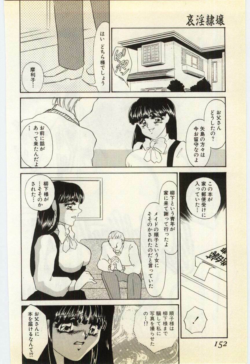 [Umino Yayoi] Aiin Reijou page 148 full