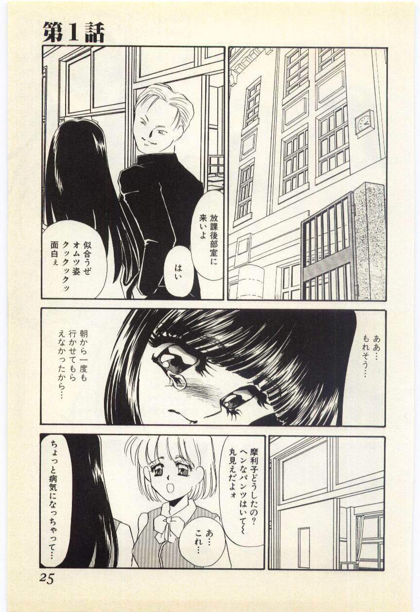 [Umino Yayoi] Aiin Reijou page 21 full