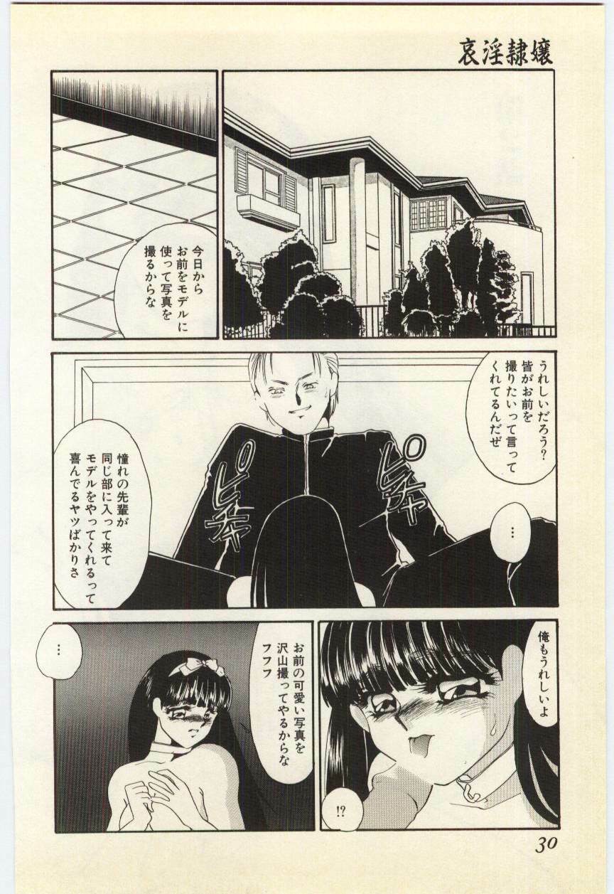 [Umino Yayoi] Aiin Reijou page 26 full