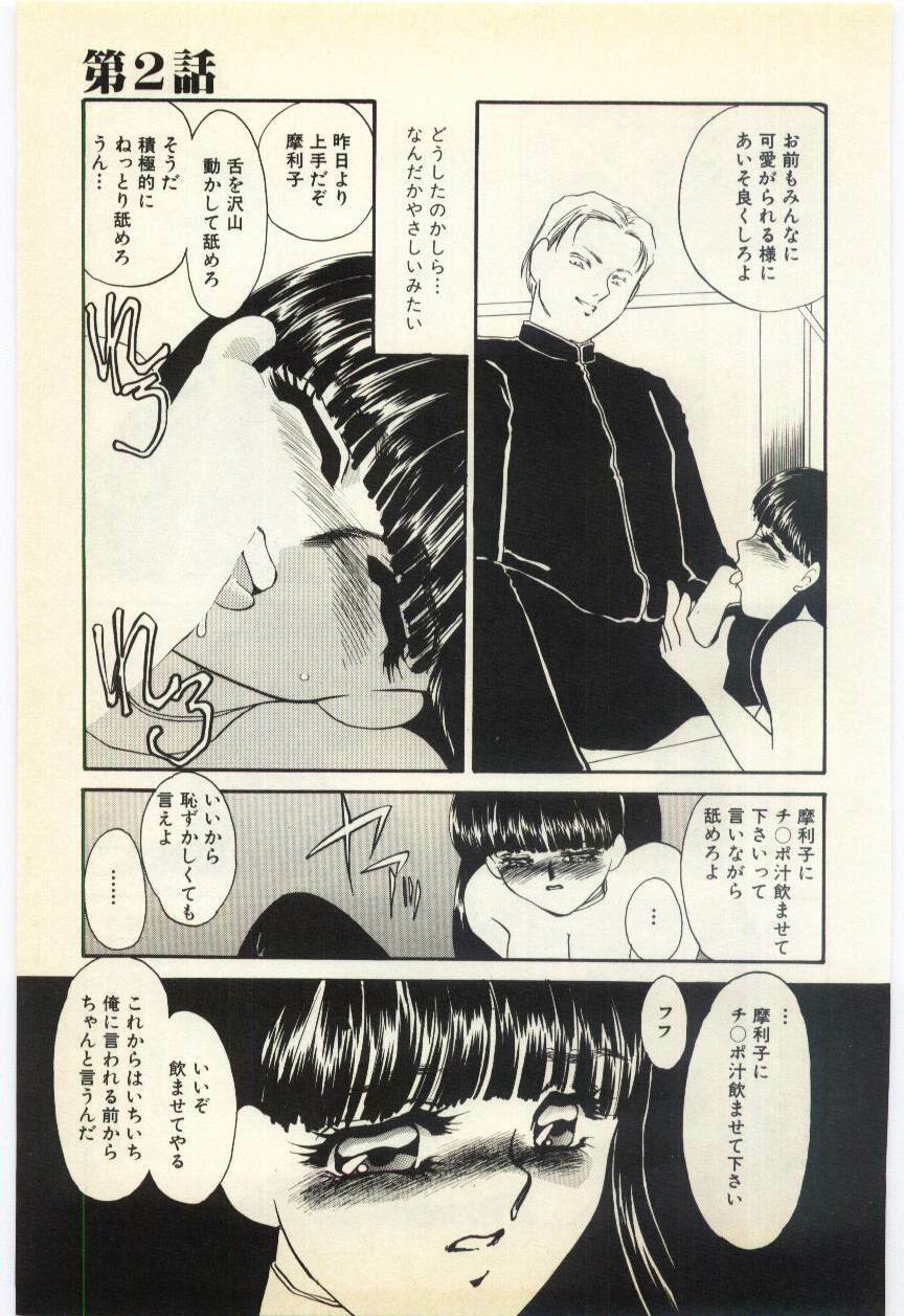 [Umino Yayoi] Aiin Reijou page 27 full