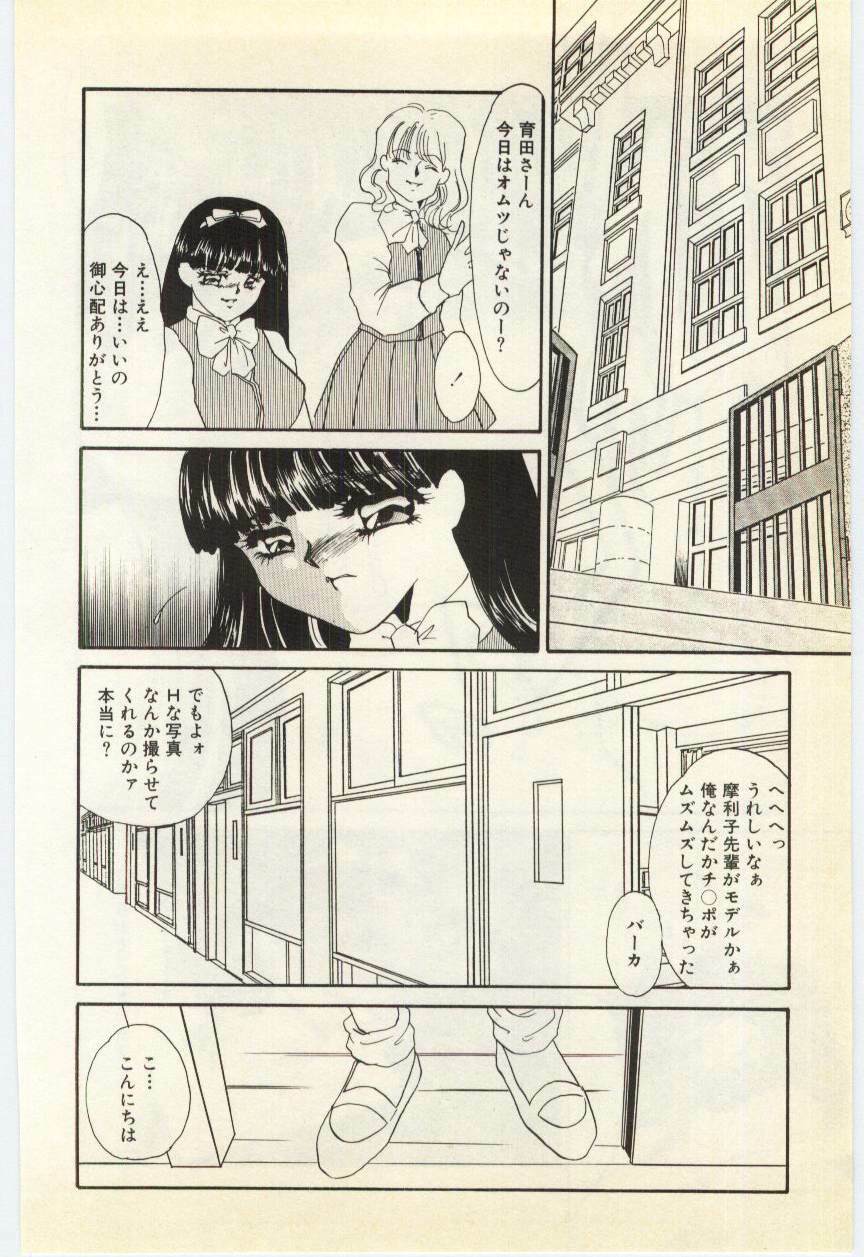 [Umino Yayoi] Aiin Reijou page 30 full