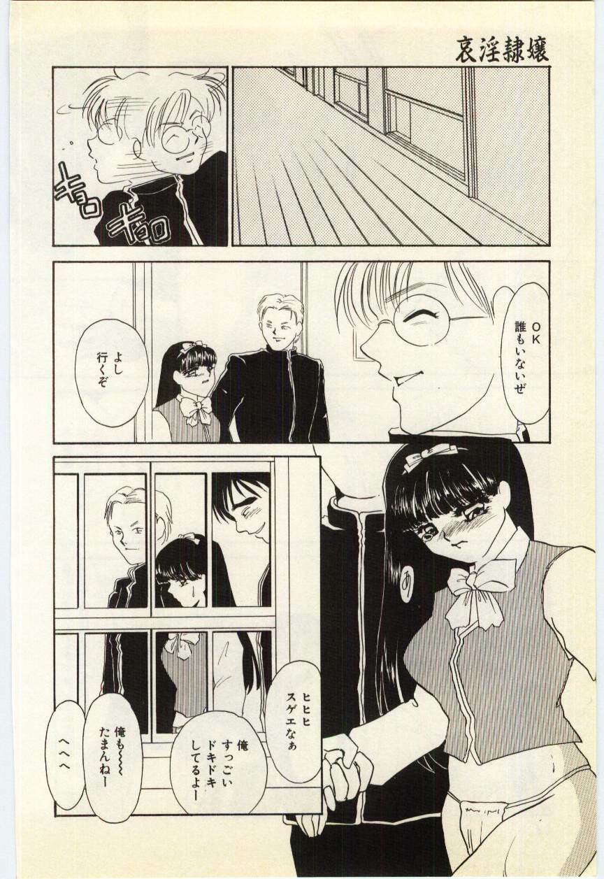 [Umino Yayoi] Aiin Reijou page 38 full