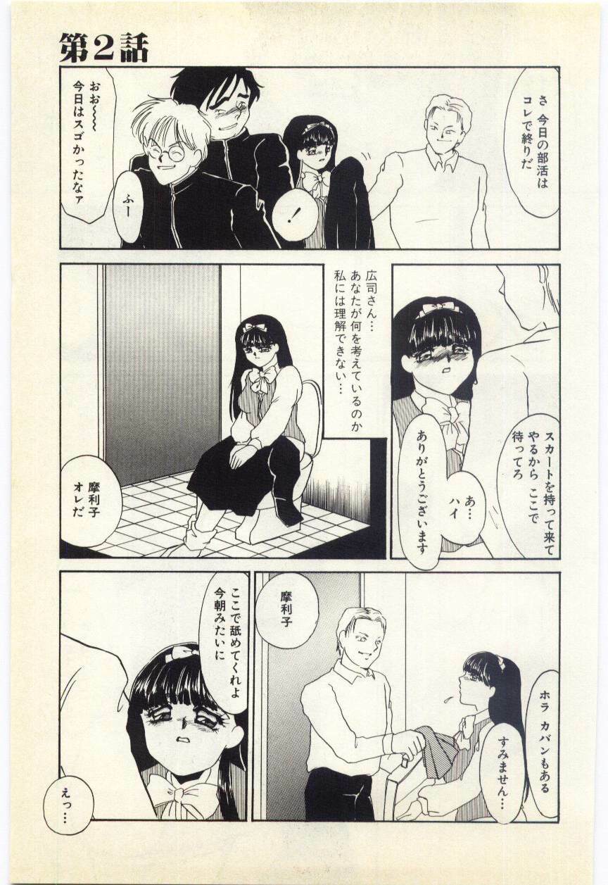 [Umino Yayoi] Aiin Reijou page 41 full