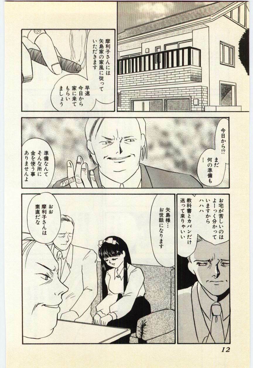 [Umino Yayoi] Aiin Reijou page 8 full