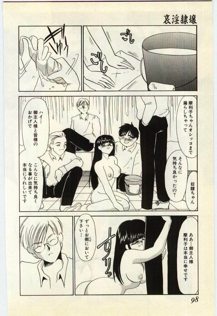 [Umino Yayoi] Aiin Reijou page 94 full