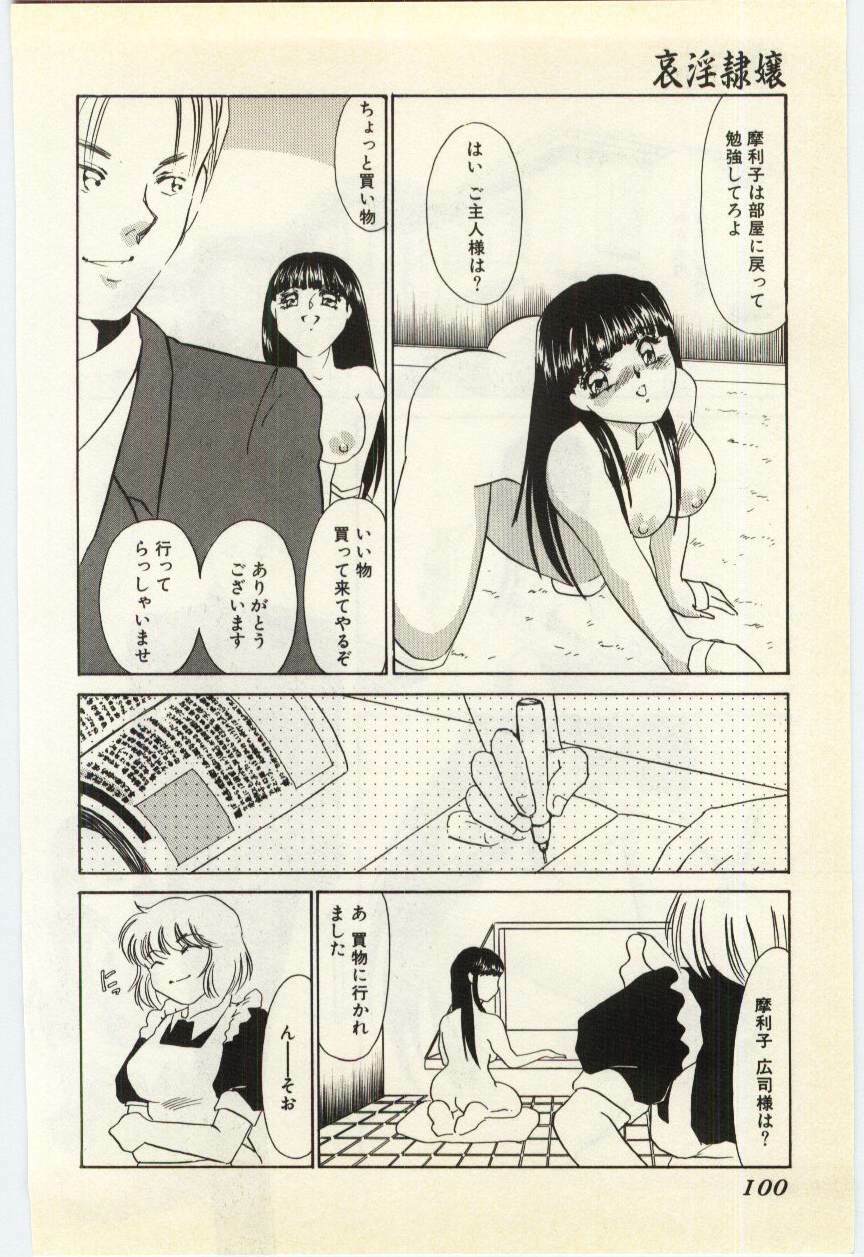 [Umino Yayoi] Aiin Reijou page 96 full