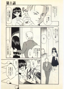 [Umino Yayoi] Aiin Reijou - page 11