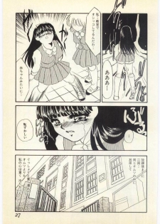 [Umino Yayoi] Aiin Reijou - page 23