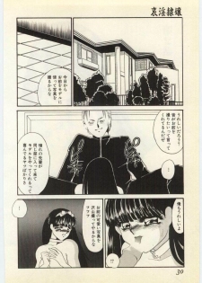 [Umino Yayoi] Aiin Reijou - page 26