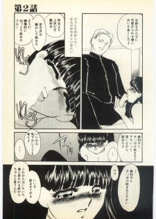 [Umino Yayoi] Aiin Reijou - page 27