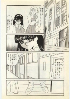 [Umino Yayoi] Aiin Reijou - page 30